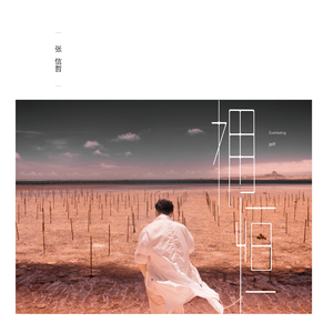 69人人操天天拍日日干台湾
